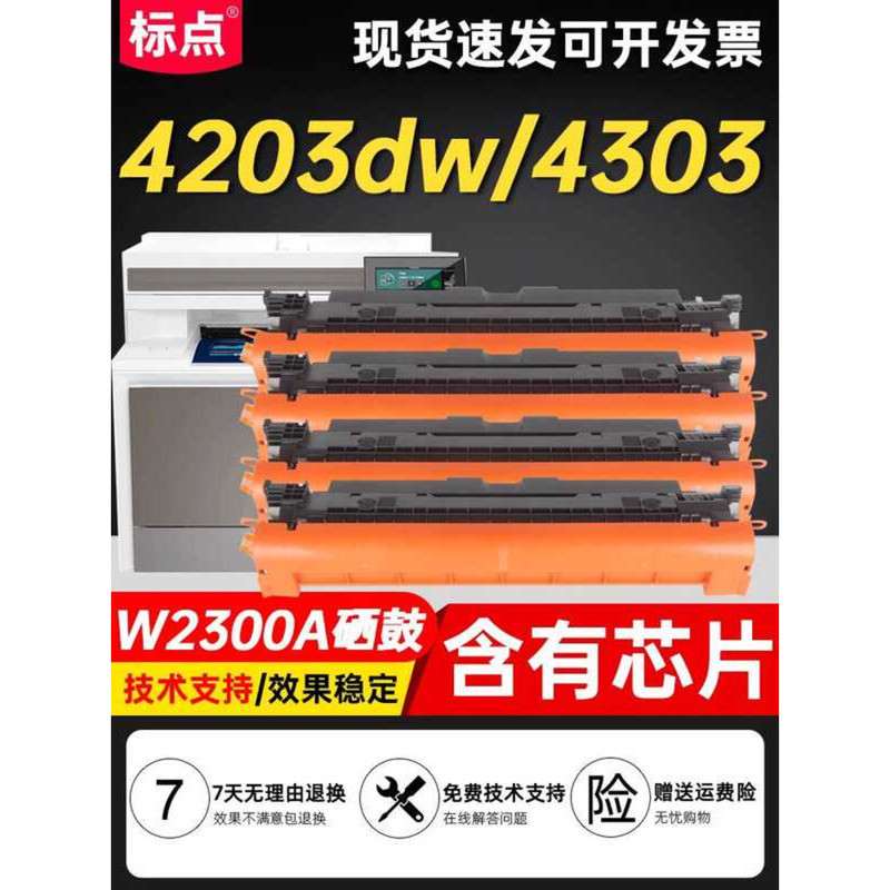 Punctuation เหมาะสําหรับ HP 4303fdw Selenium Drum HP 4203dw 4203dn 4203cdn 4303fdn 4303dw ตลับหมึกเค