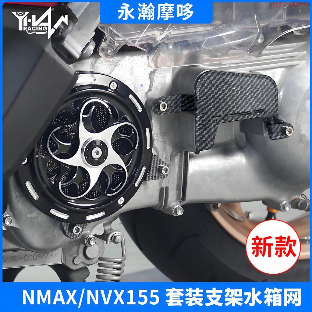 อุปกรณ์เสริมรถจักรยานยนต์สำหรับ Enmax/Nvx155 ครอบถังน้ำมันป้องกันฝุ่น
