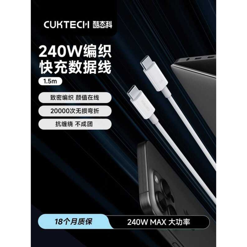 CUKTECH CUKTECH 5A Data Cable CC Fast สายชาร์จชายชาย 240W ชาร์จสายถักเหมาะสําหรับ Xiaomi 14 Pro Huaw