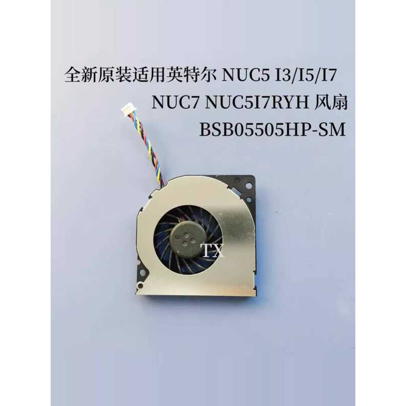 ยี่ห้อใหม่เหมาะสําหรับพัดลม Intel NUC5 I3/I5/I7 NUC7 NUC5I7RYH BSB05505HP-SM