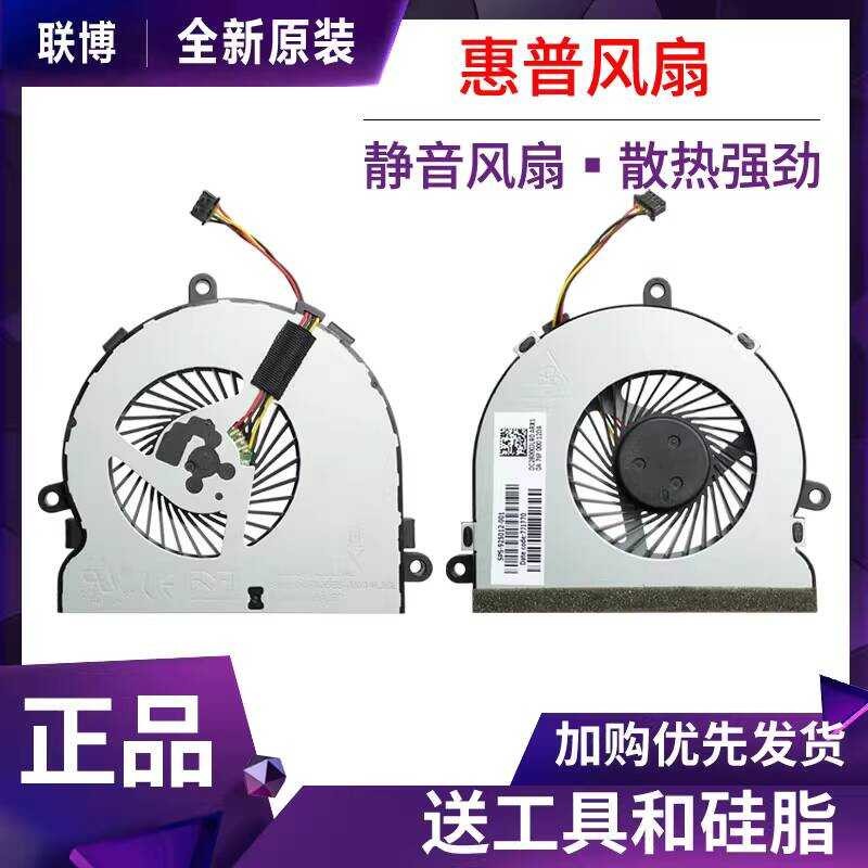 พัดลม HP 15-ac065tx ac066tx ac067tx ac165tx TPN-C125 C126