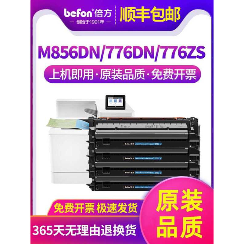 ใช้งานได้หลาย HP M776dn Selenium Drum HP659A W2010A M856dn MFP M776zs เครื่องพิมพ์ผงตลับหมึก M856X ต