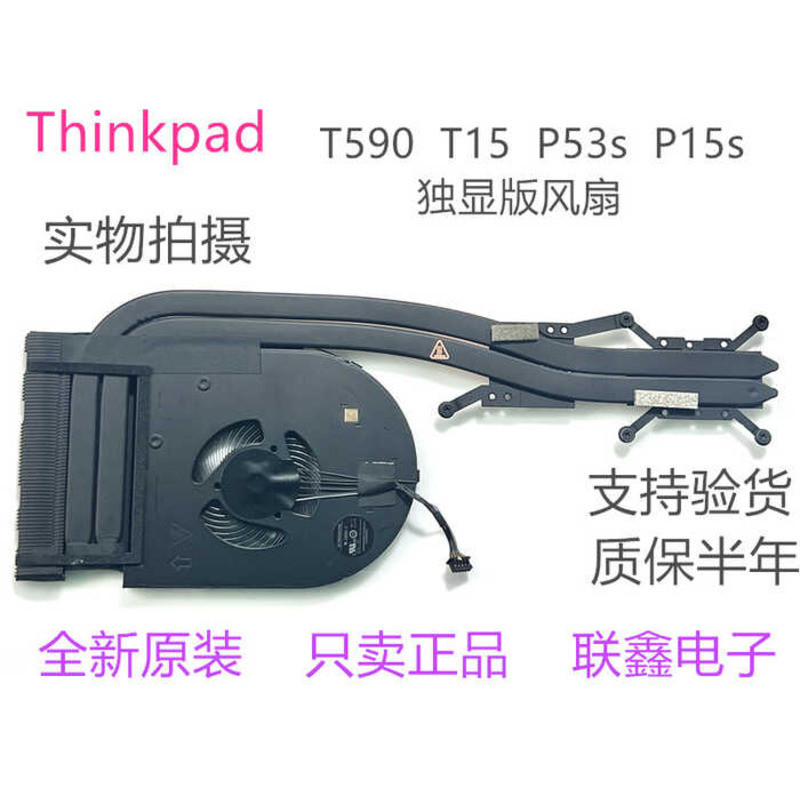 Thinkpad Zunification T590 T15 P53s P15s เสื้อผ้าเสื้อผ้า