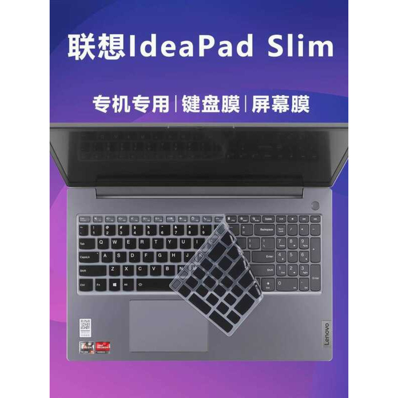 เหมาะสําหรับ Lenovo IdeaPad Slim แป้นพิมพ์โน้ตบุ๊คป้องกันฟิล์ม Slim5 Slim3 Slim7 Key Anti-ฝุ่น Pad G