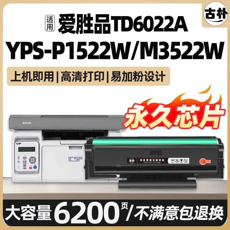 เหมาะสําหรับ AISHIN M3522W ซีลีเนียมกลอง TD6022A P1522W ตลับหมึก ICSP M3522W M3522NWA เลเซอร์ตลับหมึ