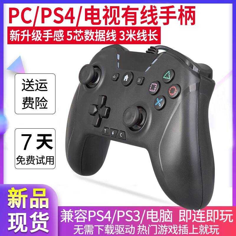 เหมาะสําหรับ ps4 Gamepad usb แบบมีสาย 3 เมตรคอมพิวเตอร์พีซียาว steam Black Goku Two Persons Live Foo
