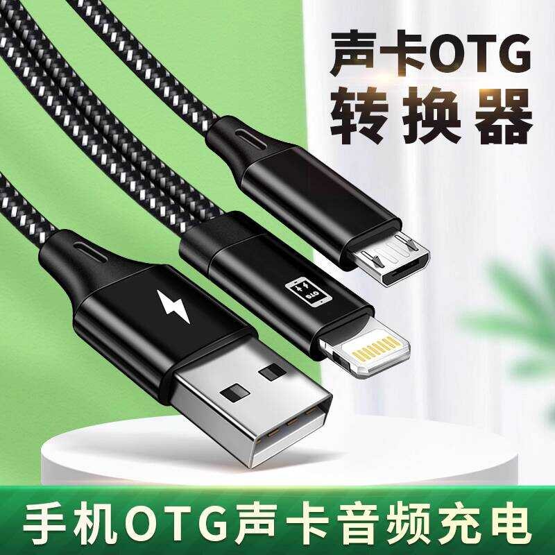 เหมาะสําหรับ Apple Huawei TypeC การ์ดเสียงโทรศัพท์มือถือชาร์จสด Micro Data Cable Android OTG บันทึก 