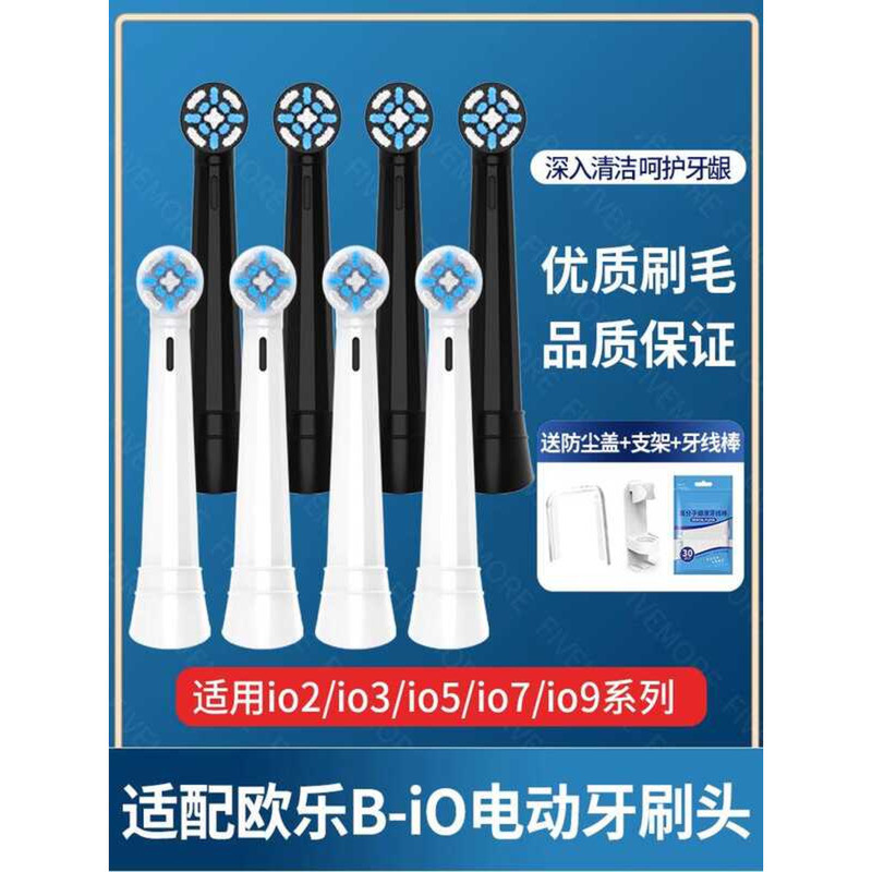 ห้าเพิ่มเติมเหมาะสําหรับ OralB/Oral B หัวแปรงสีฟัน io5/io9/io3 หัวแปรงไฟฟ้าผู้ใหญ่ Micro-Vibration C