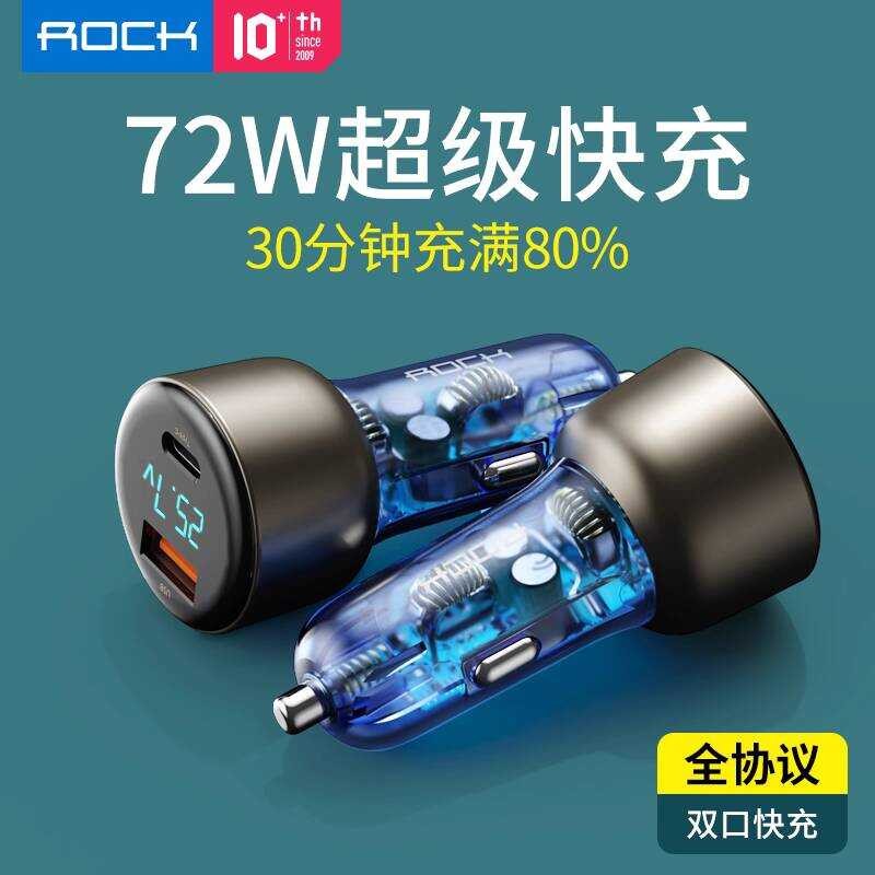 R ROCK/ROCK 72W Car Charger PD20W Fast Charge รถไฟแช็ก Apple 13promax Converter เหมาะสําหรับ Samsung