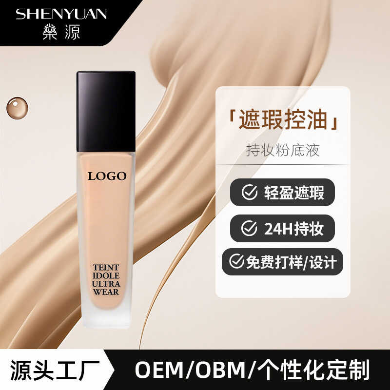 OEM Liquid Foundation Moisturizing คอนซีลเลอร์ Moisturizing ผิวแห้ง Moisturizing ผิวมัน Matte ติดทนน