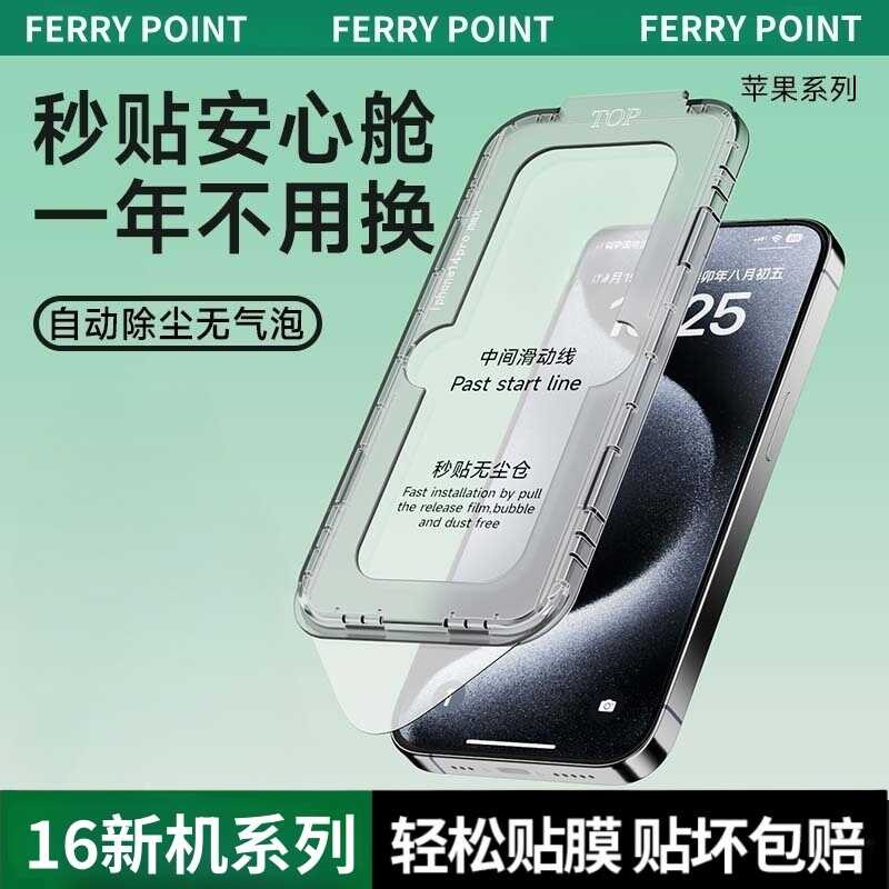 เหมาะสําหรับ Apple 16Pro ฟิล์มนิรภัย iPhe15/14pro โทรศัพท์มือถือ 13ProMax เต็มหน้าจอ 12pro โกดังปลอด