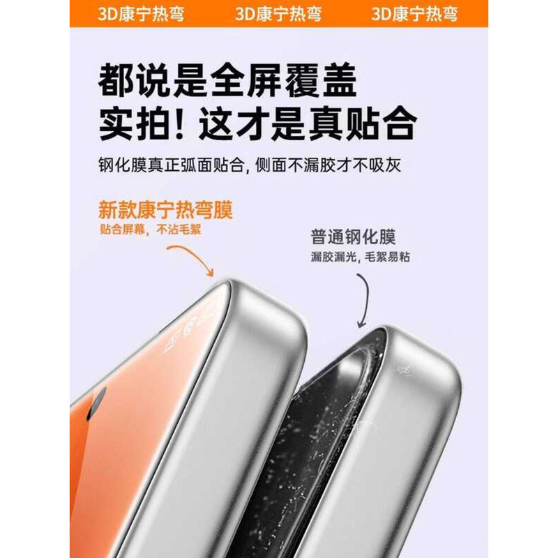 [3D ร้อนดัดสติกเกอร์ที่สอง] Kaihui เหมาะสําหรับ Glory x70 ฟิล์มนิรภัย x70i ฟิล์มโทรศัพท์มือถือ 400pr