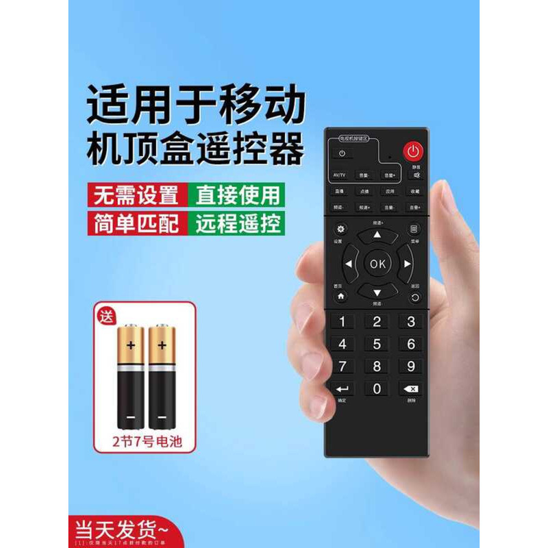 เหมาะสําหรับจีนมือถือ Set-Top Box รีโมทคอนโทรล Universal Universal Network HD 4K กล่องดิจิตอล HG680V