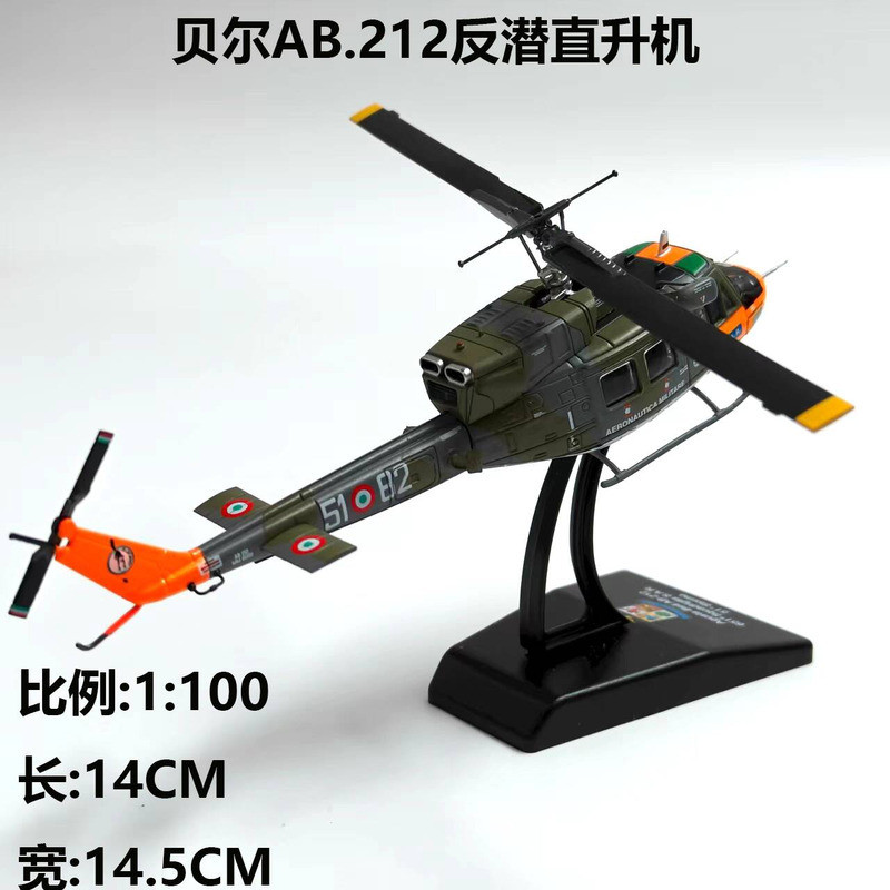 {ของเล่นสดใส} 1/200 Bell AB.212 Anti-Submarine Helicopter Alloy Airplane Model Collection Office Decorative Airplane Model Gift 251008