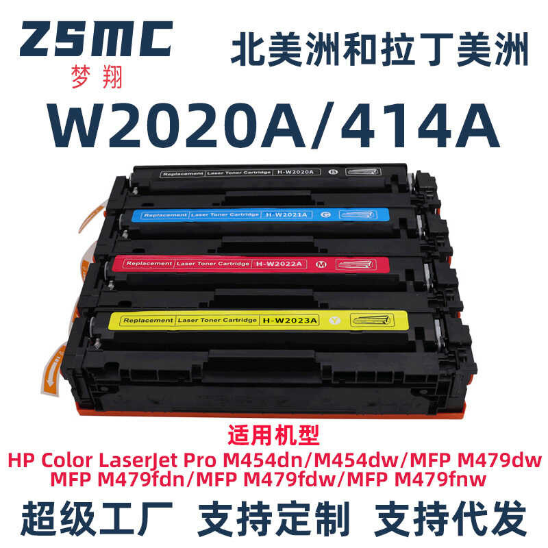 W2020A เหมาะสําหรับ HP M454dn M454dw M479dw M479fdn เครื่องพิมพ์ซีลีเนียมกลอง 414A ตลับหมึก