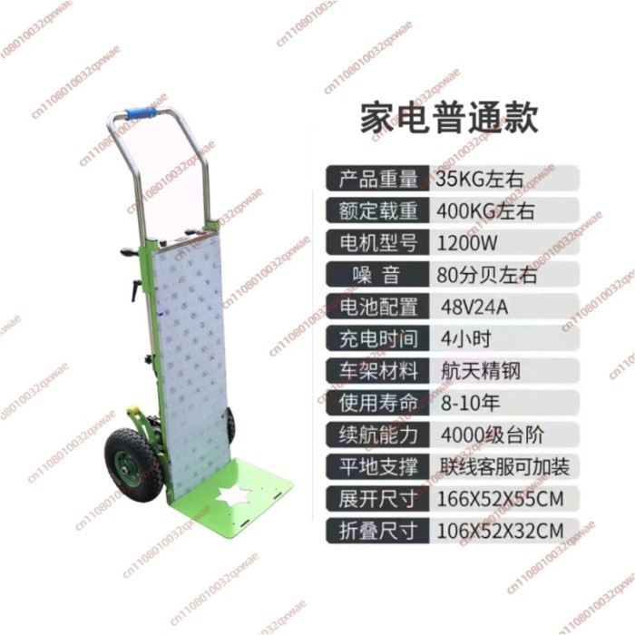 400KG Electric Stair Climber Hand Truck with Mobile Tool Stair Climbing Tracked Transporter Climb T
