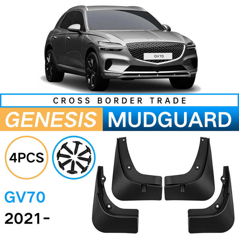 เหมาะสําหรับ Genesis Genesis GV70 2021-2024 รถการค้าต่างประเทศยาง Fender หนัง