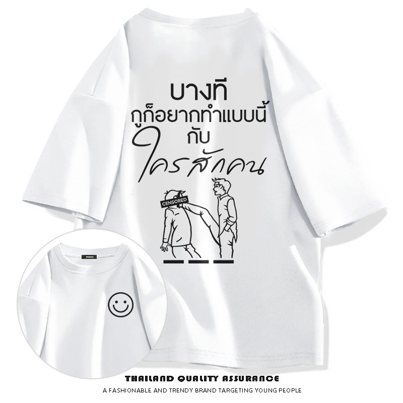 การพิมพ์สองด้าน เสื้อยืดผ้า man tee สไตล์ลำลอง คอกลม แขนสั้น over size เสื้อยืดผู้หญิง ผู้ชาย นุ่มมาก การระบายอากาศที่ดี