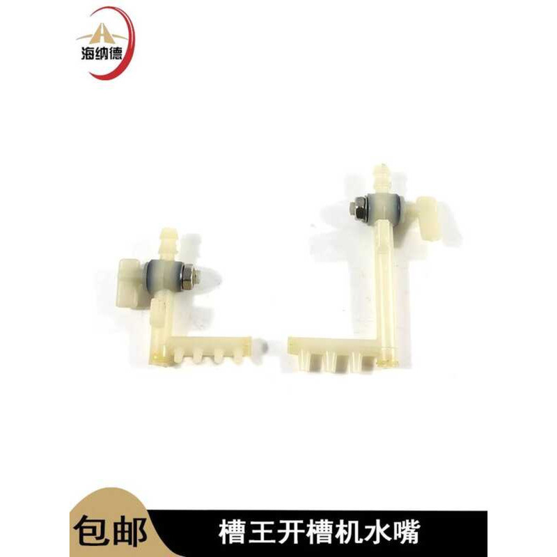 Slot King CW3836 Slotted Machine Faucet 3928 Slotted Machine Sprinkler Faucet Switch Valve Slot King