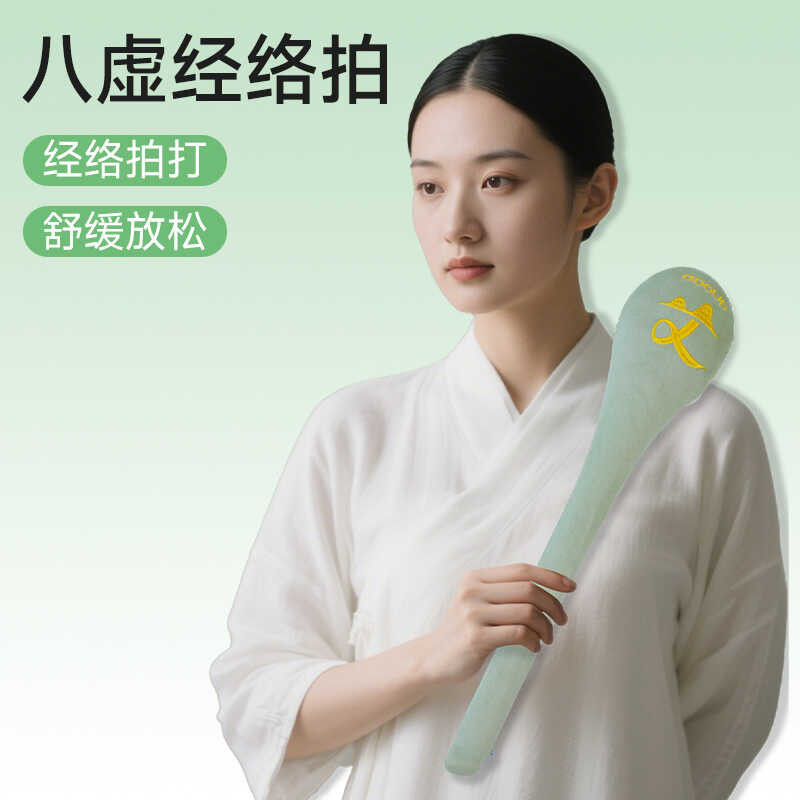 Meridian Pat Wormwood นวดค้อน Pat Eight-Fiction Beater ไหล่คอขุดลอก Meridian สุขภาพ