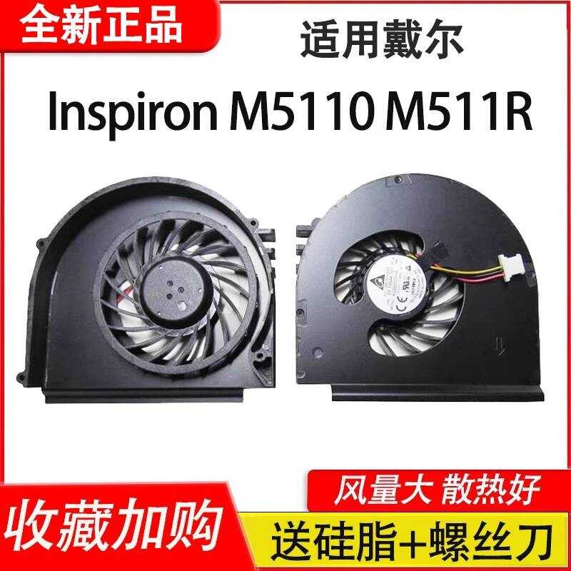 เหมาะสําหรับพัดลมระบายความร้อน CPU Dell M511R M5110 ใหม่ล่าสุด XCT08 Y3TFR