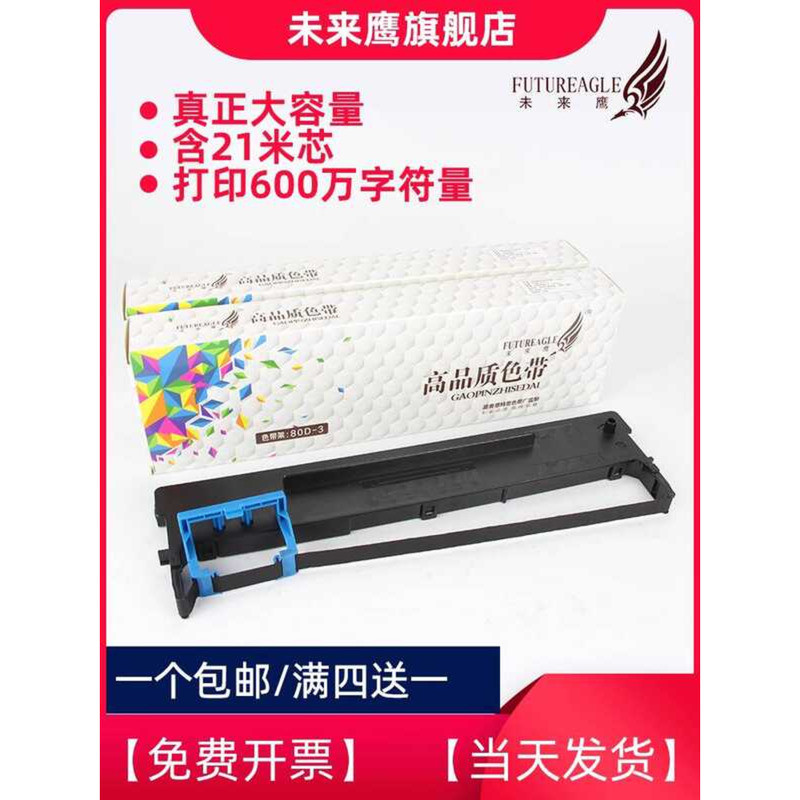 เหมาะสําหรับจริง 80D-3 สี Rack AR550 AR580II 500II DS650 DS610 DS620 DS660 สีพร้อมกรอบ DS2600II AR73