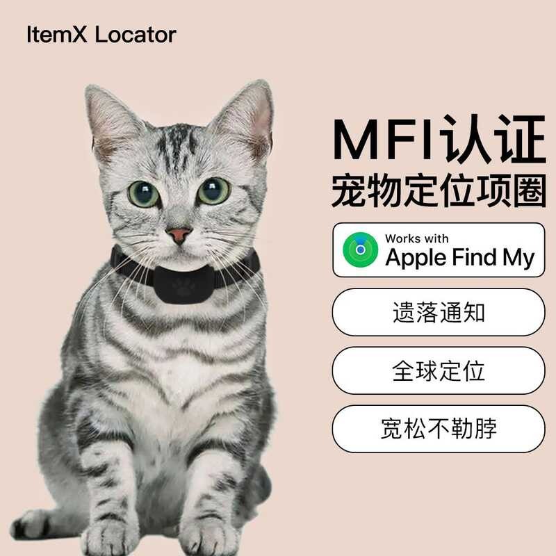 สมาร์ทปลอกคอสัตว์เลี้ยง Locator Mfi Certified Locator Pet Locator Tracker ลูกแมวลูกสุนัข