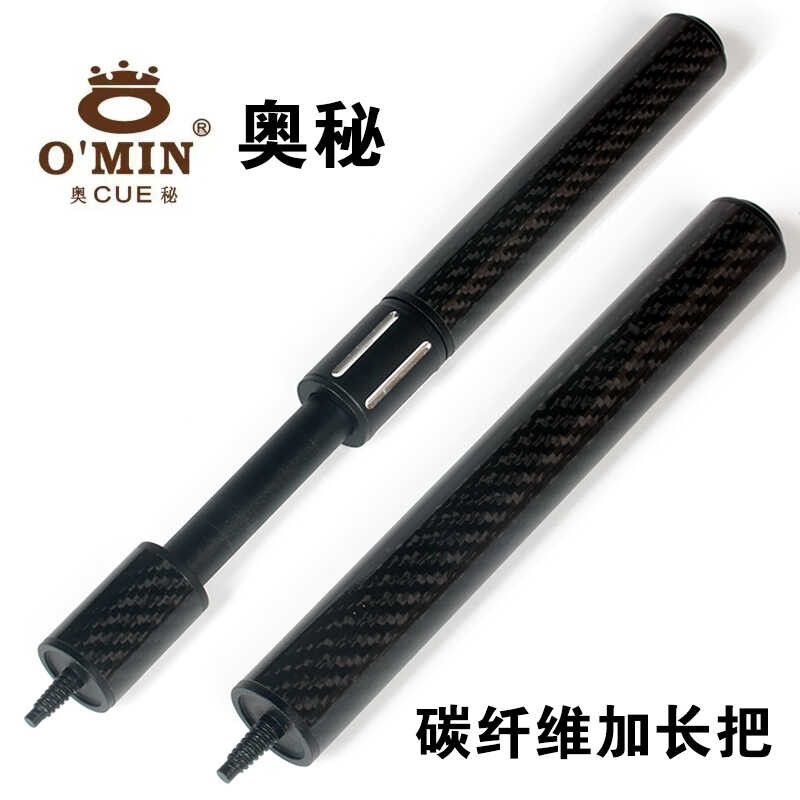 OMIN Mystery Billiard Cue Extension Handle คาร์บอนไฟเบอร์โลหะ Retractor Extender Snooker Cue ด้ามจับ