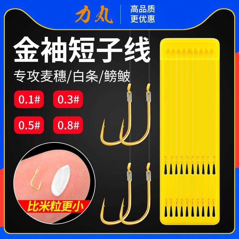 Liwan ตะขอคู่เกลียวสั้น มีหนามป้องกันการพันกัน สีทองลายขาว สำหรับตกปลาป่า