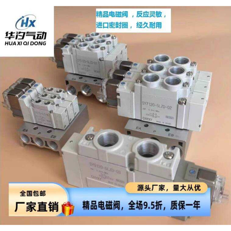 โซลินอยด์วาล์ว SY5120/3120SY7120/9120/5220/3220-4/6/5LZD/GZD/LZ-01/M5