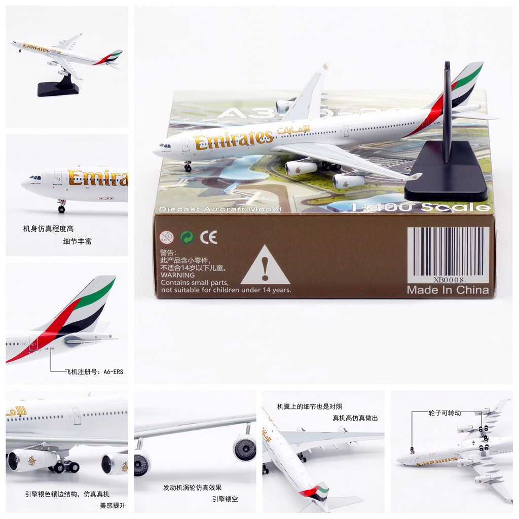 Aviation XB0008 United Arkure Airlines A340-300 A6-ERS เครื่องบินรุ่น 1/400