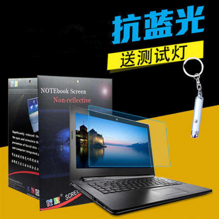 Lenovo 44 ซม.U350 M30 V360 Z380 Z360 G360 V370 Z370 ป้องกันหน้าจอ
