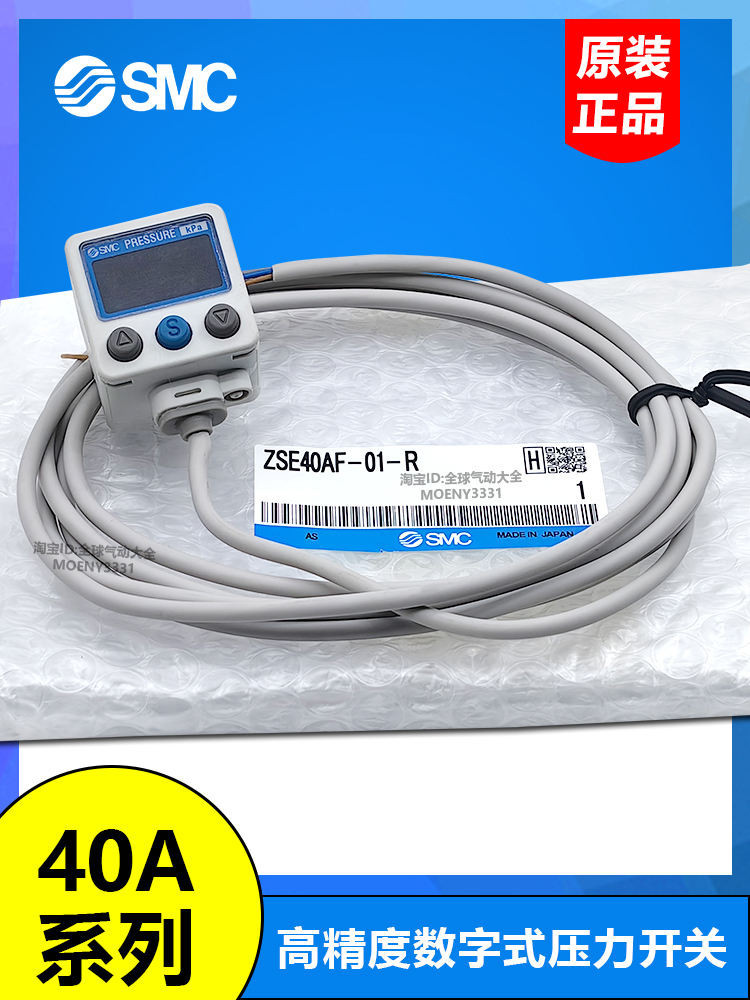 สวิตช์ SMC จอแสดงผลดิจิตอล ISE/ZSE40A-01-R/40AF-01-R ZSE40A-01-RM/-X501