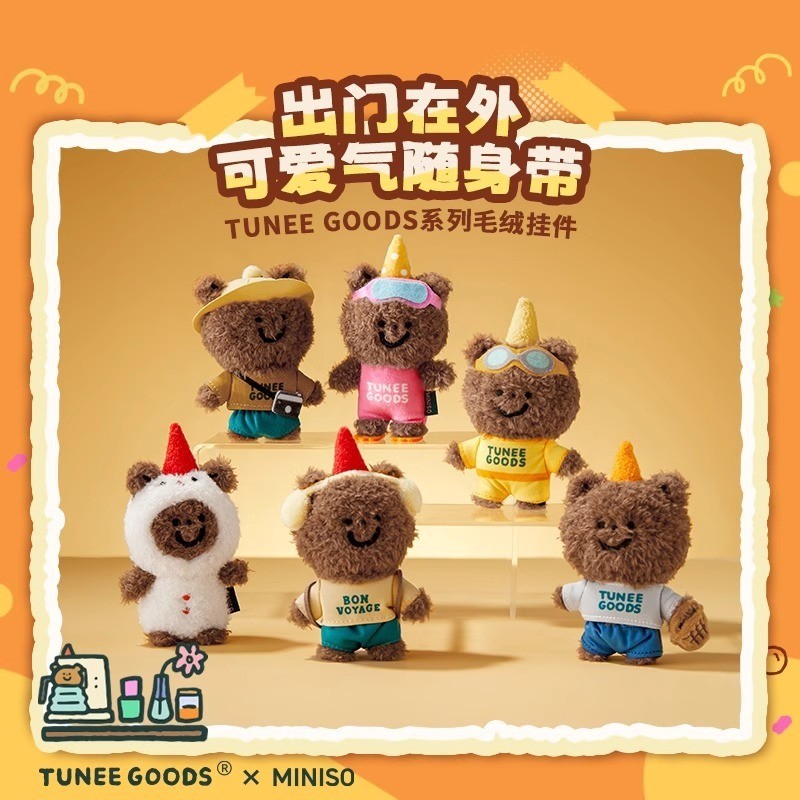 MINSO MINISO ตุ๊กตา MINISO TUED ตุ๊กตาจี้ผจญภัยหมีตุ๊กตาเด็กน่ารัก