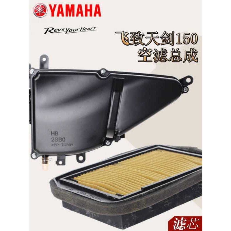 Yamaha Flying Sword 150 กรองอากาศ Sky Sword King Sky Sword YBZ กรองอากาศ Original Filter Element ชุด