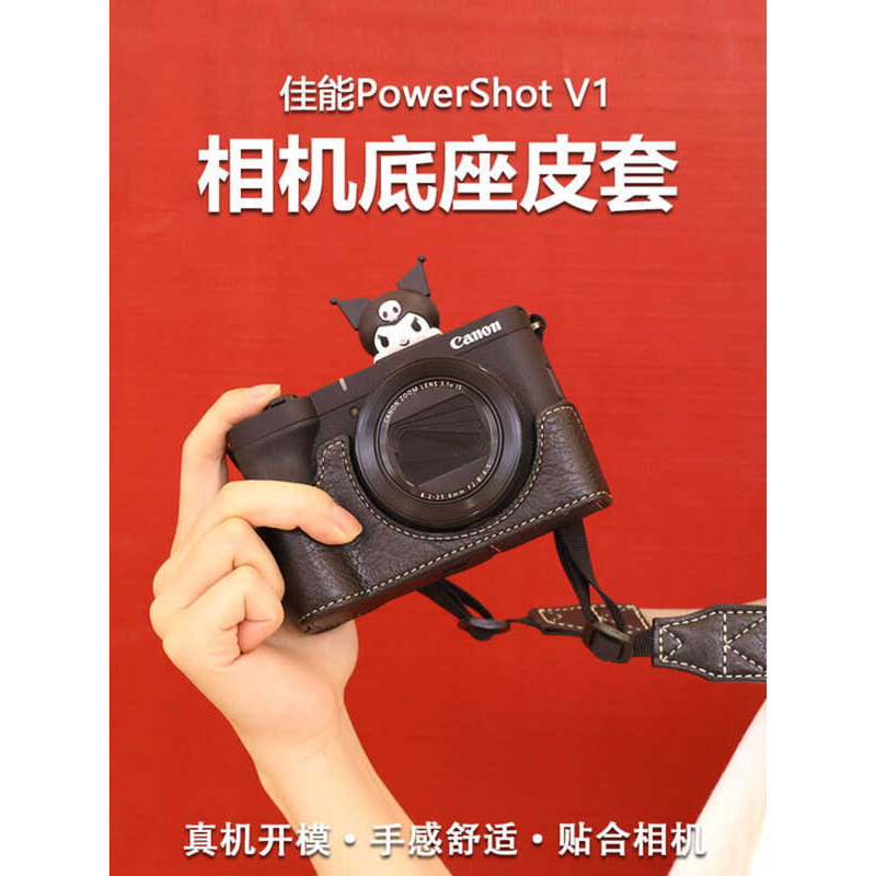 เหมาะสําหรับ Canon powershot v1 ฐานป้องกันกรณีกระเป๋ากล้อง r52 เคสหนัง r62 อุปกรณ์เสริมสําหรับกล้อง