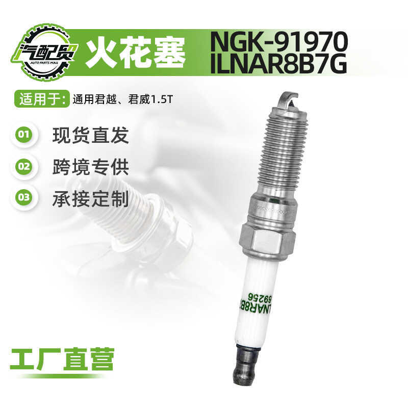 66 เหมาะสําหรับ Buick Jun Yue Junwei 1.5T Iridium Spark Plug อะไหล่รถยนต์ NGK-9170 ILNAR8B7G