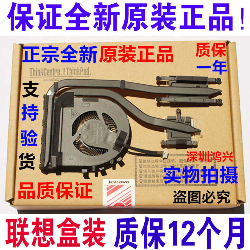จริงๆ ยี่ห้อใหม่ Lenovo L450 พัดลม L460 L470 R460 พัดลมหม้อน้ําโมดูล 01AW249 wangi3