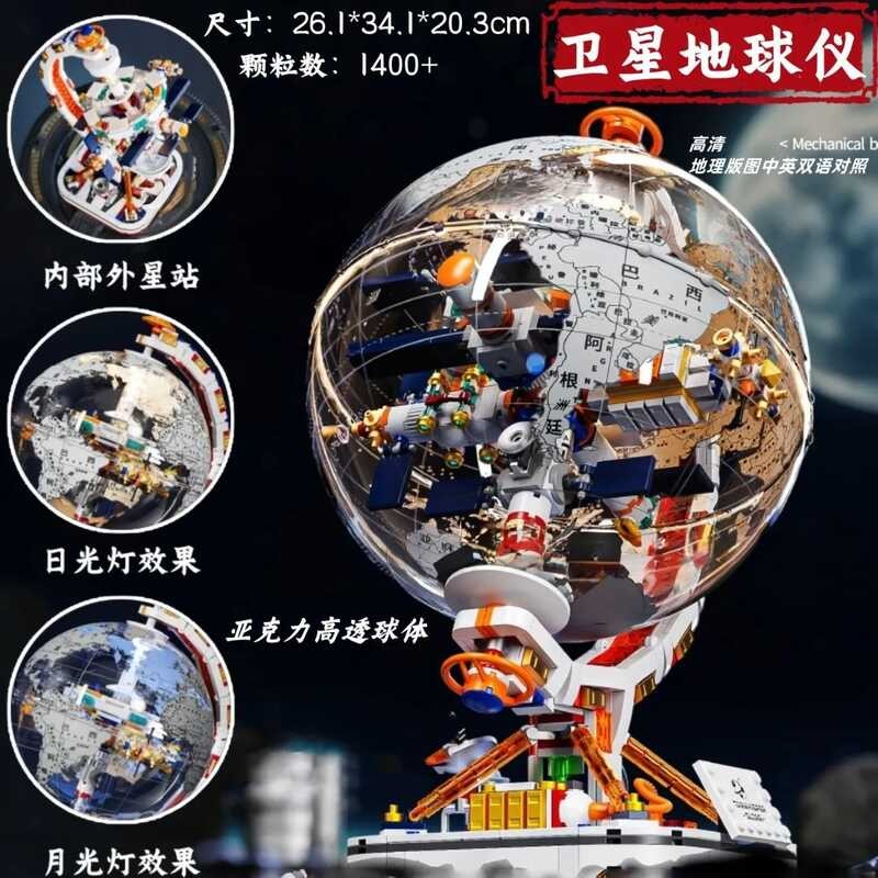 Qizhile Building Blocks Star Language Globe Assembly Puzzle Boy Gift Space Sci-Fi นักบินอวกาศรุ่นตกแ