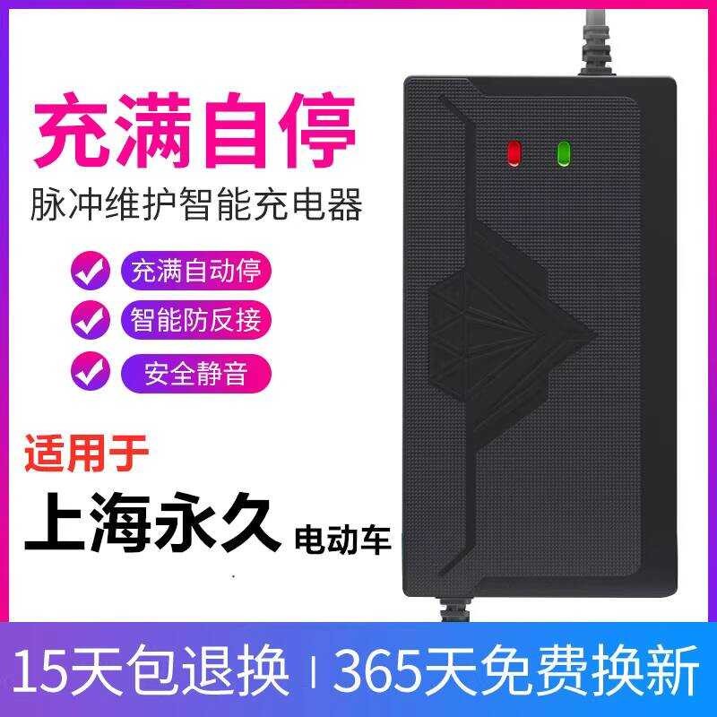 เหมาะสําหรับเครื่องชาร์จแบตเตอรี่รถยนต์ไฟฟ้าเซี่ยงไฮ้ 48V12ah20AH60V72V30AH รถสามล้อรถราง