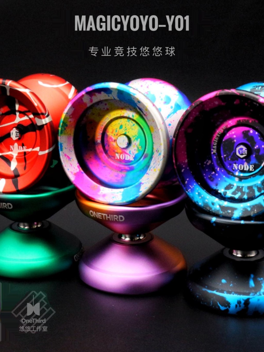 Magic yoyo ghost hand yo-yo Y01node ขั้นสูง yo-yo การแข่งขันระดับมืออาชีพอลูมิเนียมอัลลอยด์