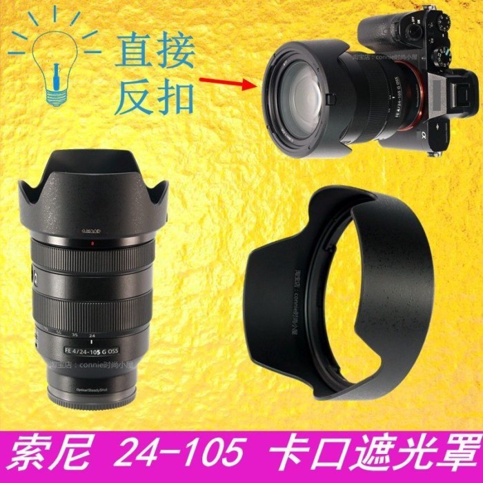 เหมาะสําหรับ Sony FE 24-105 Hood 24-105 มม.F4 G เลนส์ 77 มม.ALC-SH152
