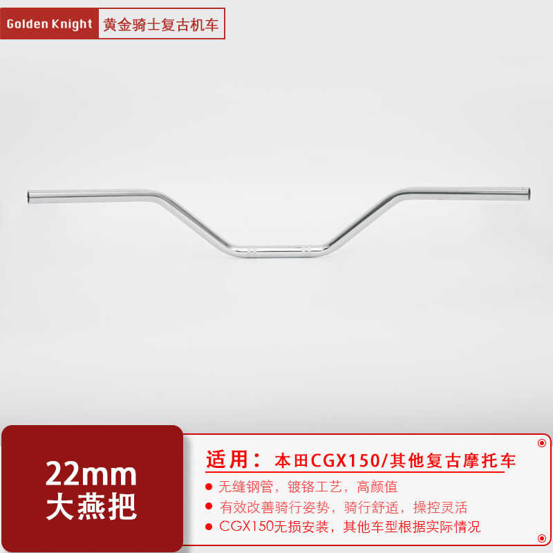 เหมาะสําหรับ Honda CGX150 ดัดแปลง Dayan Handlebar สบายขี่ยืดหยุ่นควบคุม 22 มม. แฮนด์รถจักรยานยนต์