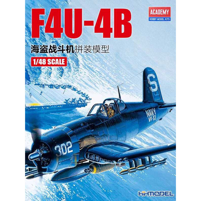 สถาบันการศึกษา 12267 โมเดลเครื่องบินรบ F4U-4B ขนาด 1/48