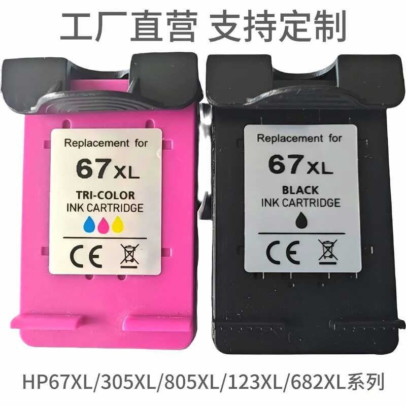ใช้งานร่วมกับ HP 67XL 305XL 805XL 553XL 667XL 682XL Series ตลับหมึกที่รองรับ 2