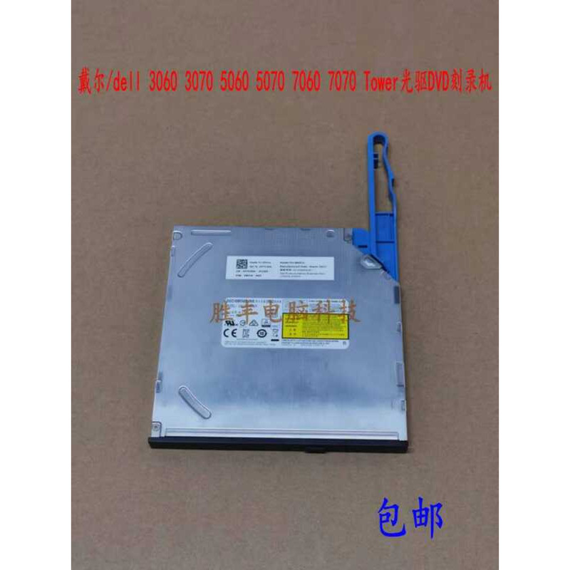 Dell/Dell 3060 3070 5060 5070 7060 7070 Original Ultra-Thin DVD Optical Drive แกะสลักบันทึก wanga2
