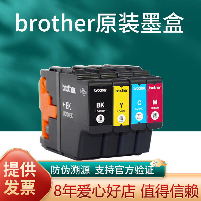 Original Brothers J430W J625D J6710DW J6910 J5910 หมึก LC400 LC450XL ตลับหมึก