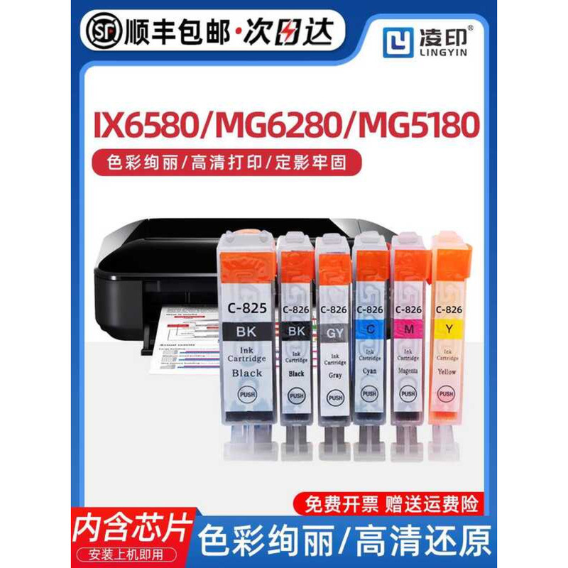 [] เหมาะสําหรับตลับหมึก Canon iX6580 MG6280 5180 6180 8280 MX888 iP4880 4980 เครื่องพิมพ์ PGI-825 82