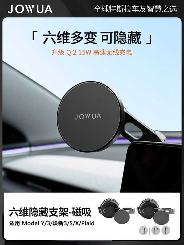 Jowua เหมาะสําหรับ Tesla รุ่น Y/3 ที่วางโทรศัพท์ในรถยนต์ Magsafe ที่วางซ่อนแม่เหล็ก