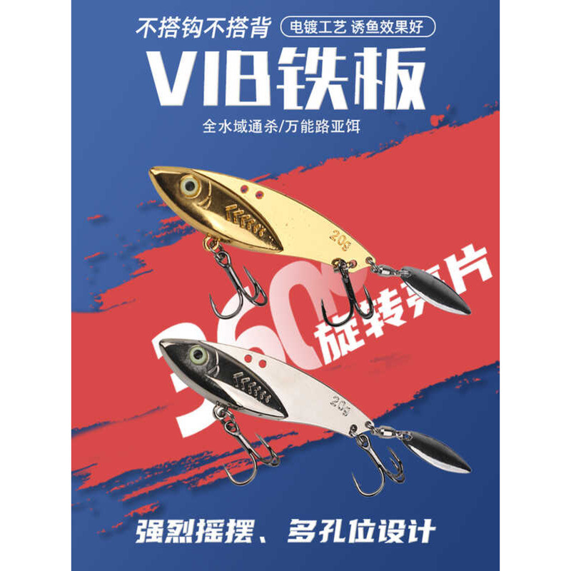 Beihu No. 1 Vib Lure เหยื่อปลอมล่อปลาทะเลและน้ำจืด ออกแบบสำหรับปากกว้าง เช่น sea bass และปลาป่าทั่วไ